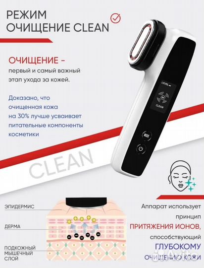 FR Лифтинг аппарат для лица, микротоки