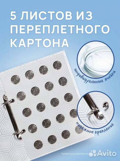 Альбом для коллекционирования монет