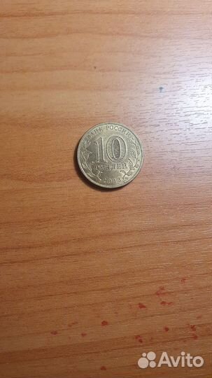 Монета 10 р универсиада казань 2013