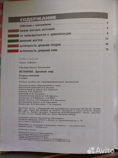 Учебное пособие, Тетрадь-тренажер, 5 класс