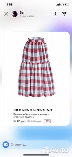 Ermanno scervino юбка