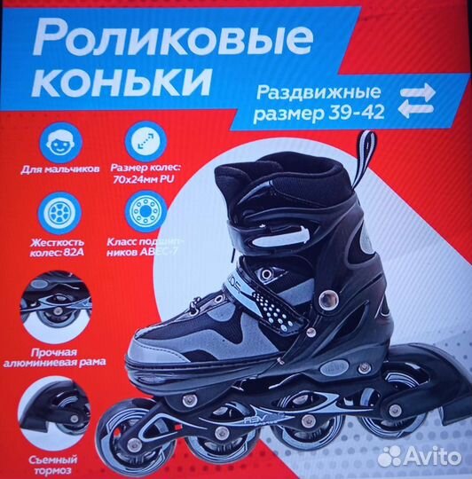 Роликовые коньки детские