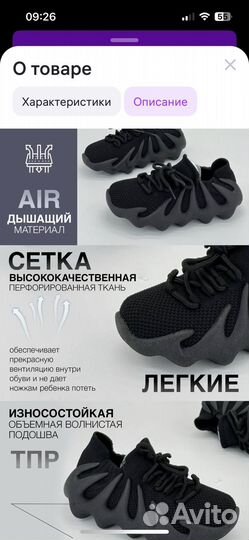 Детские кроссовки изики