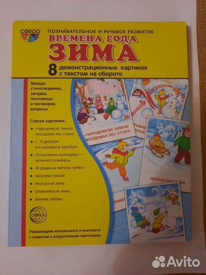 Дидактический материал, карточки