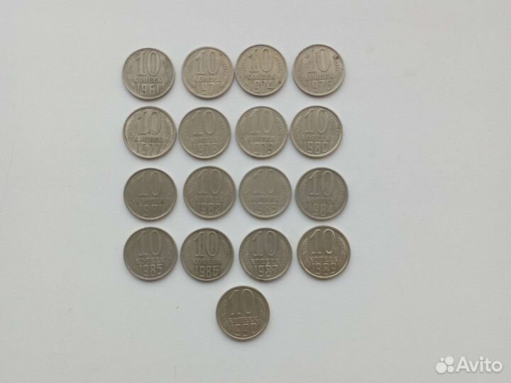 Монеты СССР 10 копеек