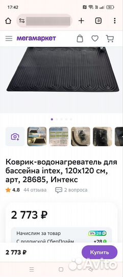 Коврик для бассейна интекс