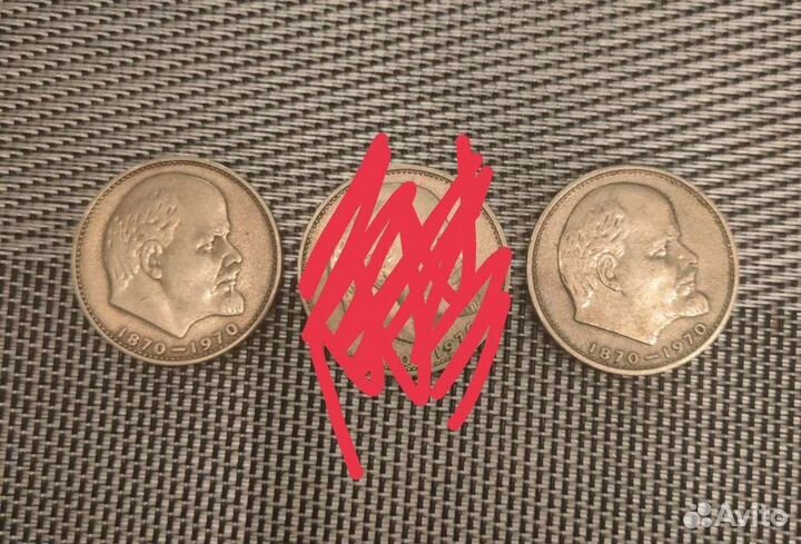 1 рубль СССР 1970 г