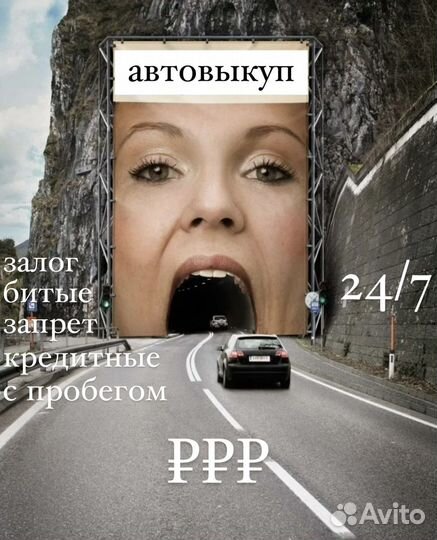 Срочный выкуп любых авто 24/7