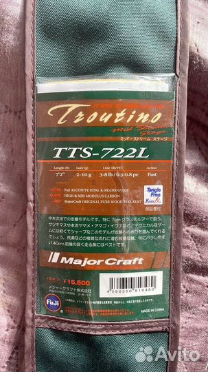 Спиннинг major craft