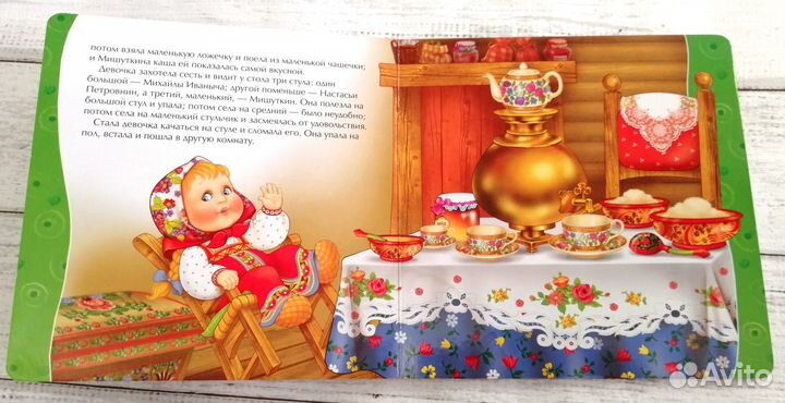 Первые книжки Три медведя