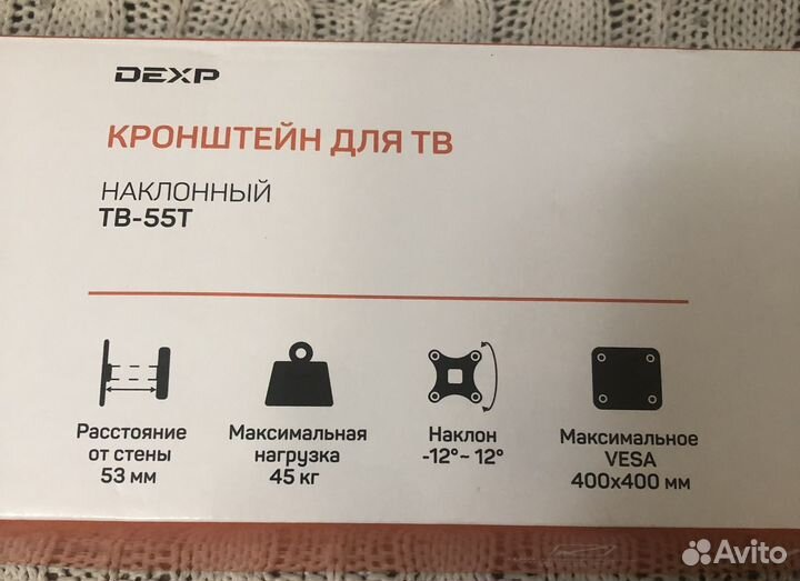 Кронштейн для телевизора dexp TB-55T