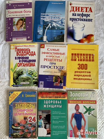 Книги травники эзотерика