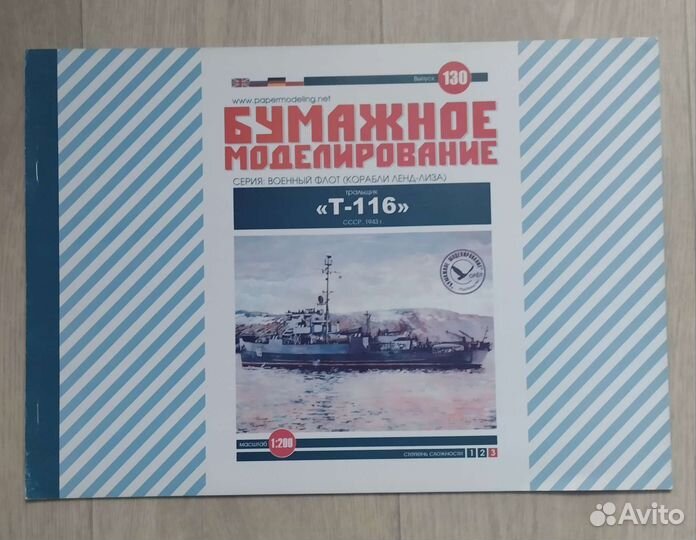 Модели кораблей для сборки из картона