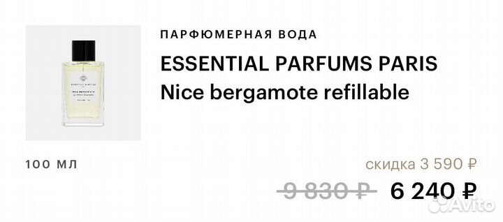 Парфюмерная вода новая Essentials Parfums Paris