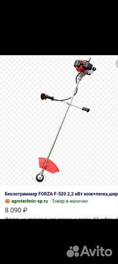 Триммер бензиновый