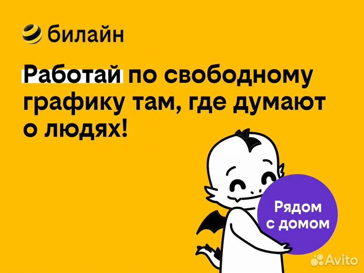 Расклейщик (подработка)