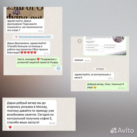 Репетитор по английскому онлайн