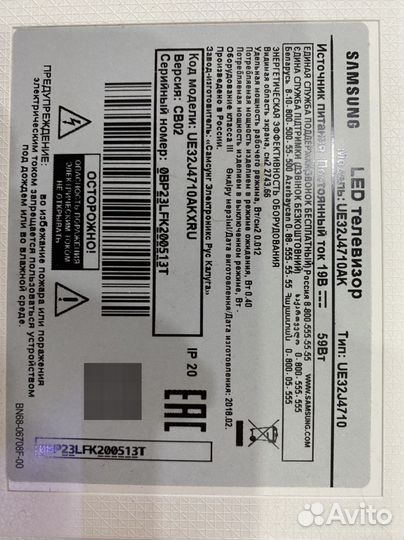 Бу телевизор samsung