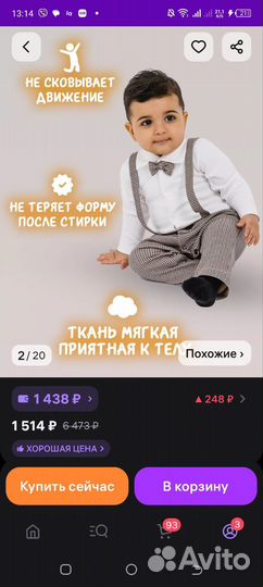 Нарядный детский костюм