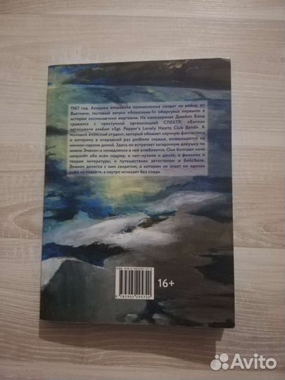 Манга Воспоминания Эманон