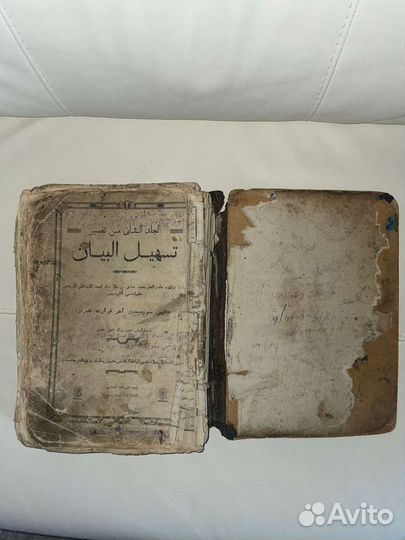 Коран на арабском