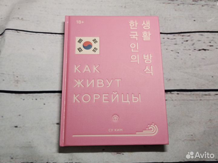 Книги про Корею