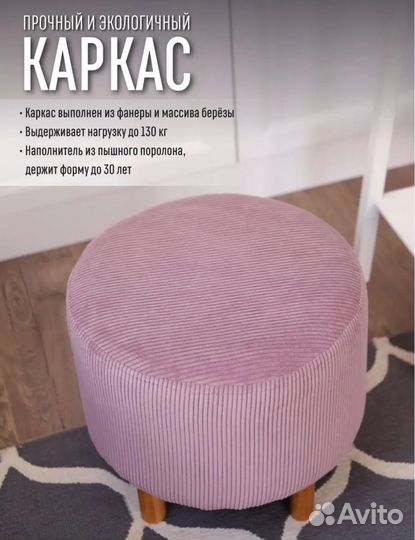 Велюровый пуф новый