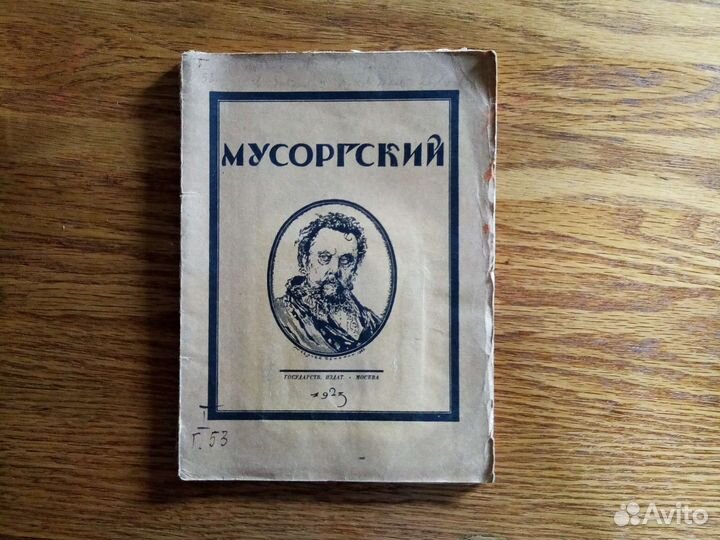 Старые книги