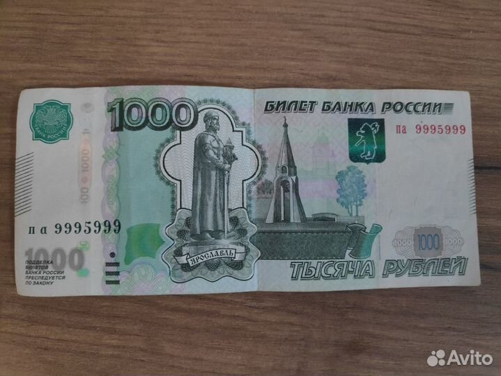 Купюра с красивым номером