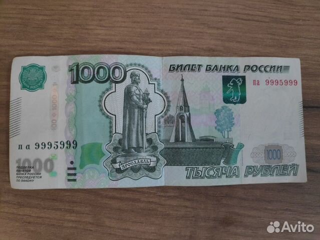 Купюра с красивым номером