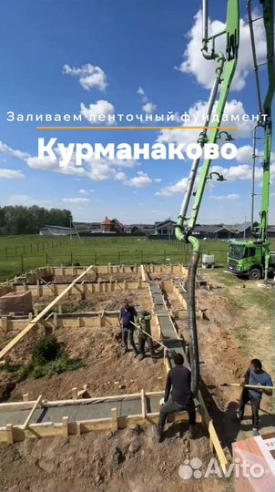 Бетон от Производителя в Лаишево