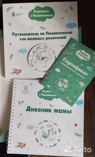 Мои первые документы