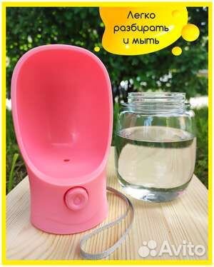 Дорожная поилка для животных