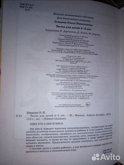 Книга для малышей
