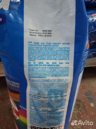 Стиральный порошок 15 кг чайка