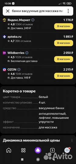 Вакуумные банки для массажа новые