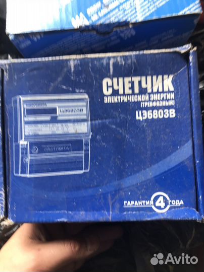 Счетчик электрический трехфазный