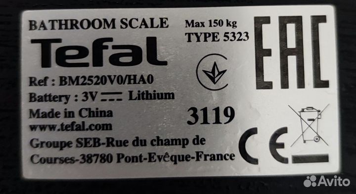 Умные напольные весы