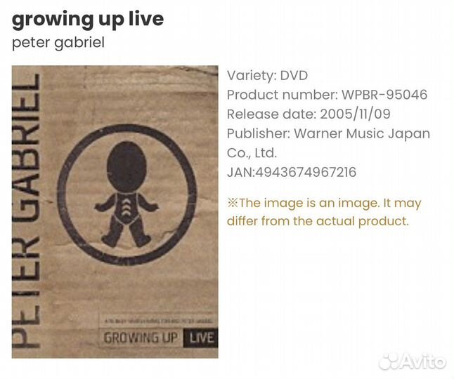 Peter Gabriel - Growing Up (Live) DVD Japan