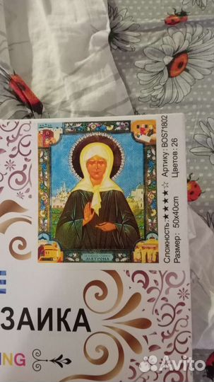 Картина алмазная мозайка