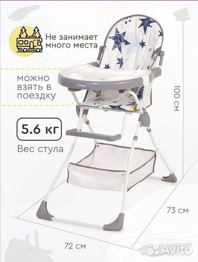 Стульчик для кормления