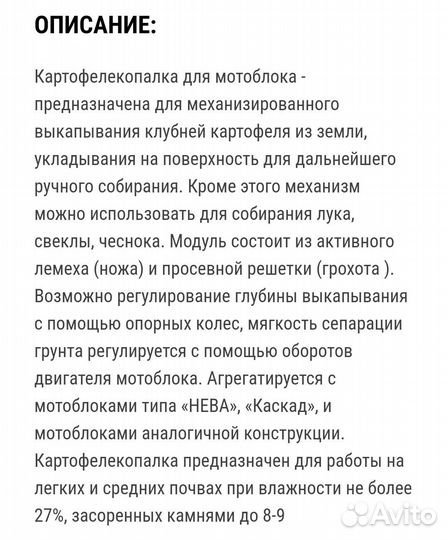 Картофелекопалка ккм 1