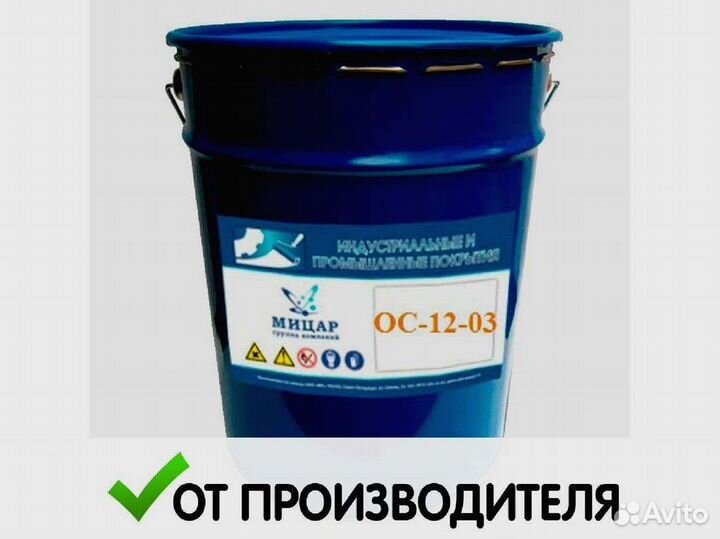 Термостойкая краска до 300град 25кг