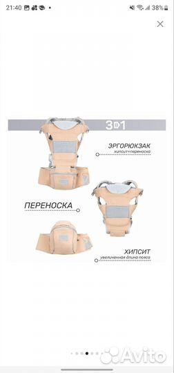 Эргорюкзак хипсит