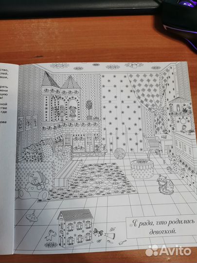 Раскраска антистресс, волшебная комната