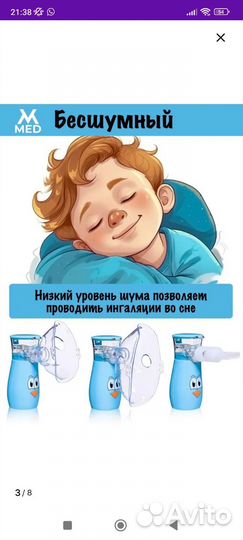 Ингалятор небулайзер детский портативный