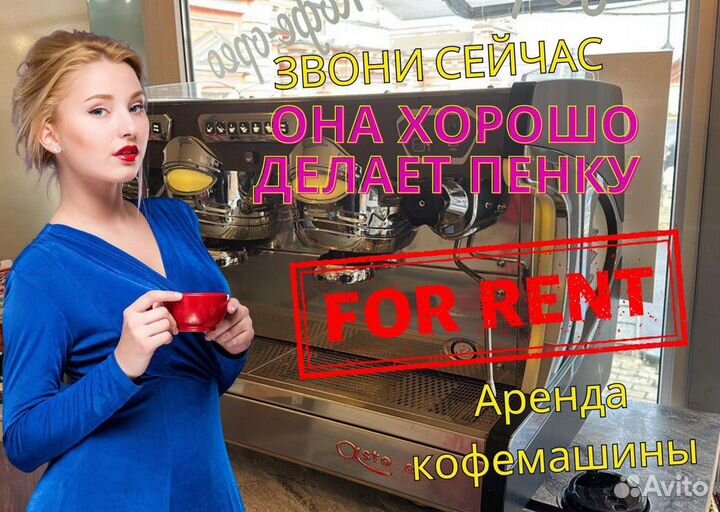 Кофемашины Simonelli / La Spaziale