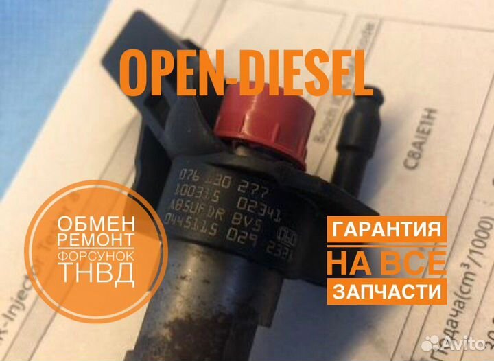 Форсунка Bosch 0445115029