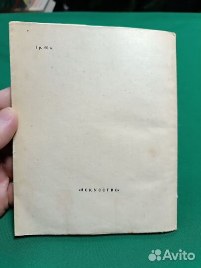 Б.брехт Сны Симоны Машар 1957г