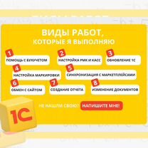 Программист 1С. Настройка. Обновление, Благовещенск